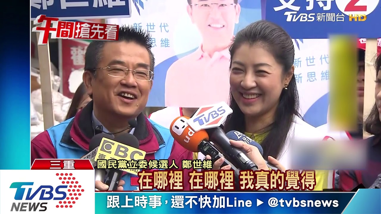 神力女超人出馬! 韓家軍助鄭世維攻三重