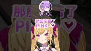 Towa打給Nqrse卻聽到超可愛聲線w #vtuber中文 #hololive中文 #hololive精華 #hololive #常闇トワ #鷹宮リオン #nqrse