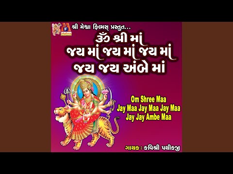 Om Shree Maa Jay Maa Jay Maa Jay Maa Jay Jay Ambe Maa