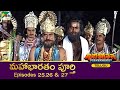 మహాభారత | Mahabharat Ep 25, 26 & 27 | Full Episode in Telugu | B R Chopra | Pen Bhakti Telugu