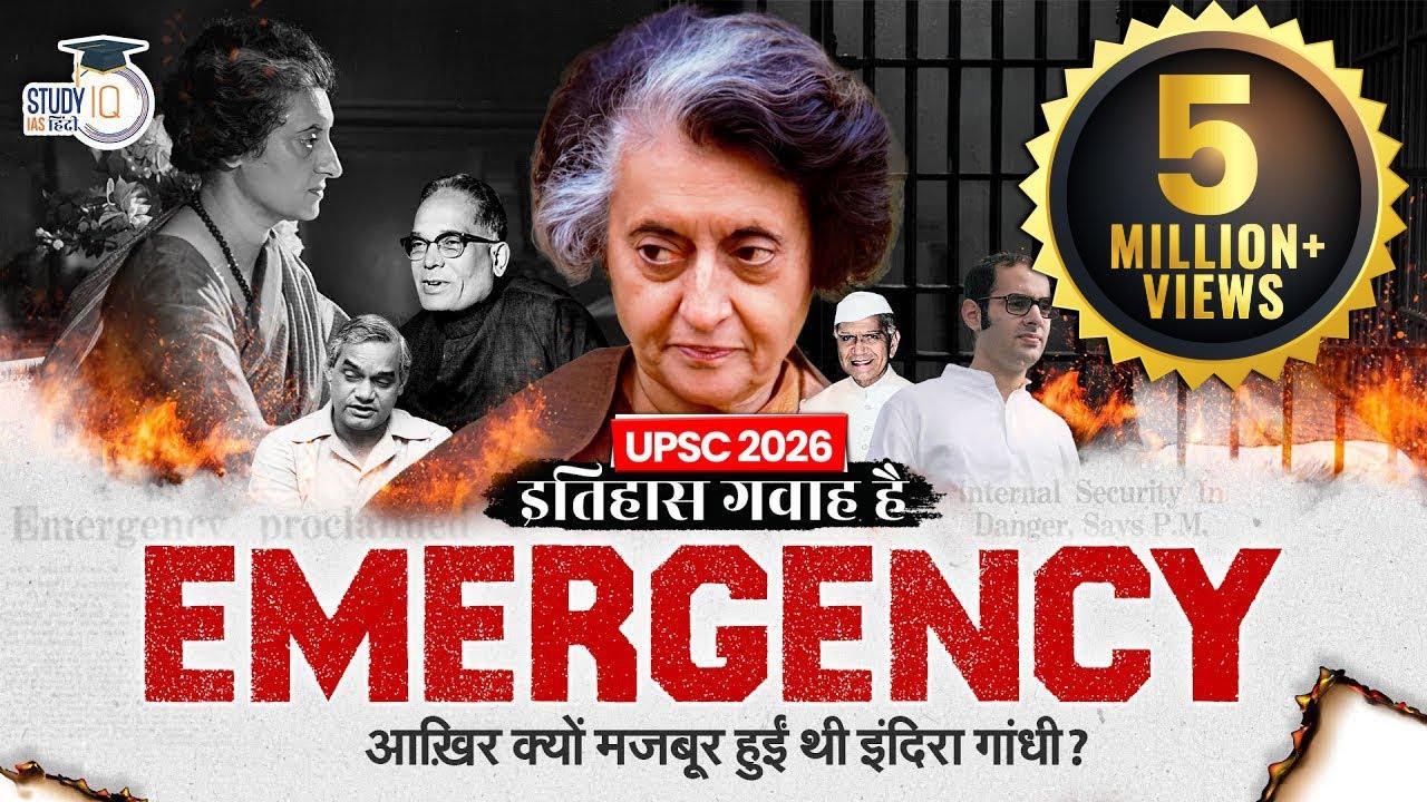 1975 Emergency: Why Indira Gandhi Declared Emergency? | Itihas Gawah Hai with Amrit Upadhyay
