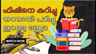 ഈ വിഡ്ഢിത്തം ആരും ചെയ്യല്ലേ  😲😰 Monster Fish Keeping in Monster Pond