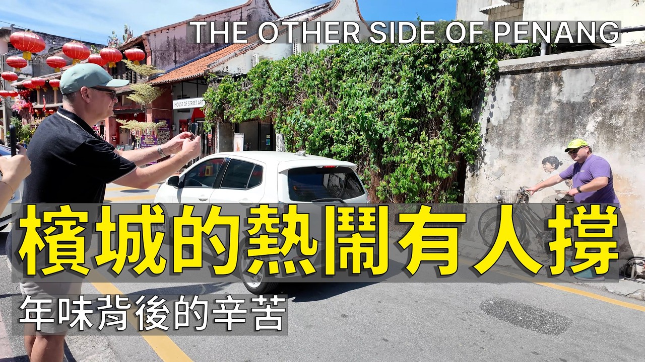 The Same Words, Two Generations Apart — Penang's Chinese Malaysians | Malaysia | Nyonya (EN SUB)