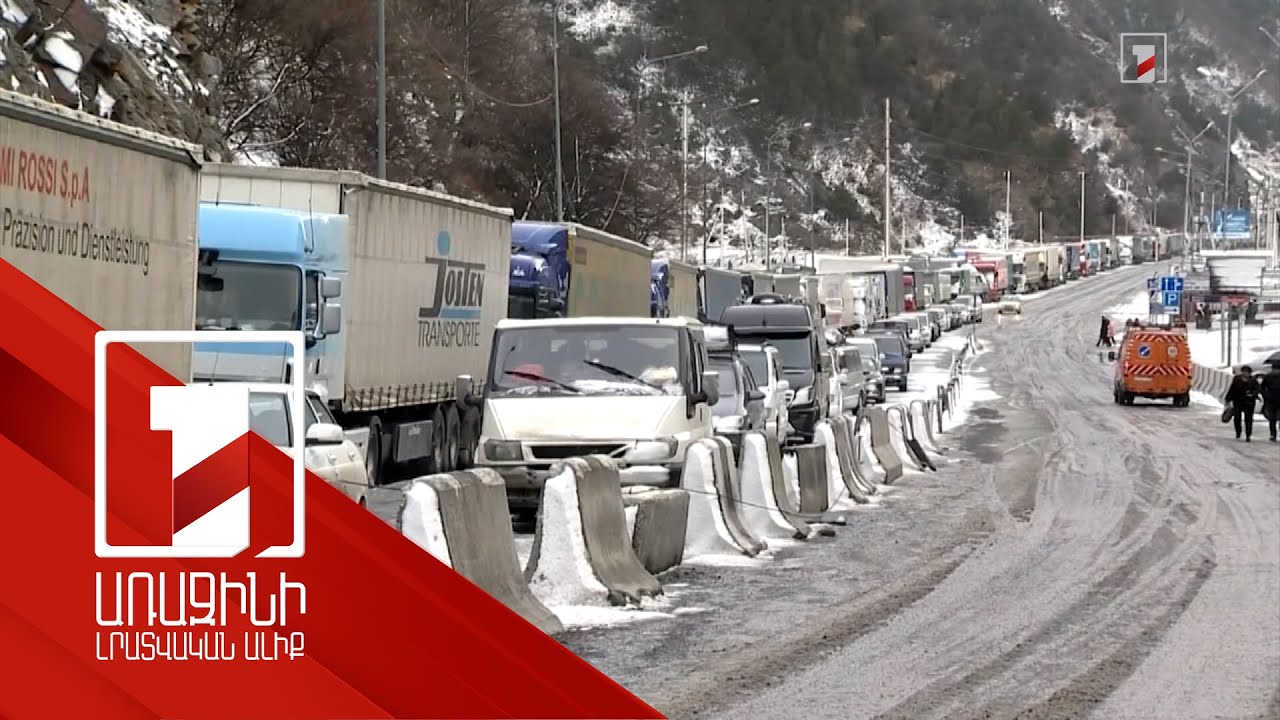 Վերին Լարսում կուտակված է մոտ 600 մեքենա, առկա է ձնահոսքի վտանգ․ տեղումները դեռ կշարունակվեն