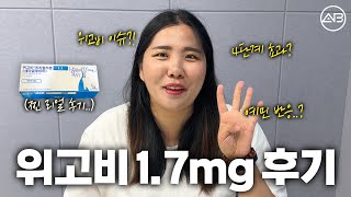 위고비하면 '이것' 끊게 된다⁉️