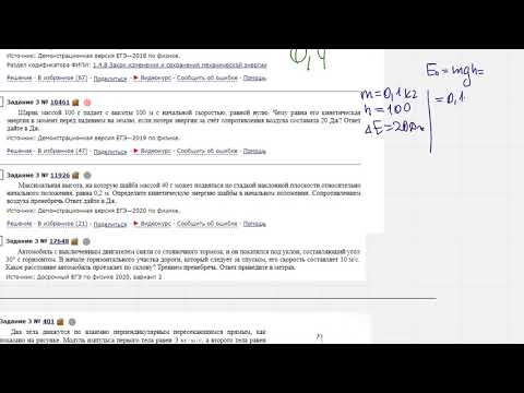 ЕГЭ Физика Задание 3 #10461
