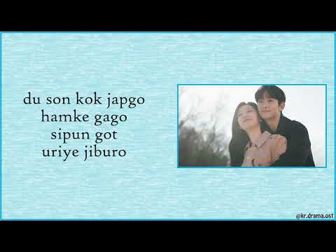 [Easy Lyrics] Kim Soo Hyun - Way Home (Queen of Tears OST Special Track)