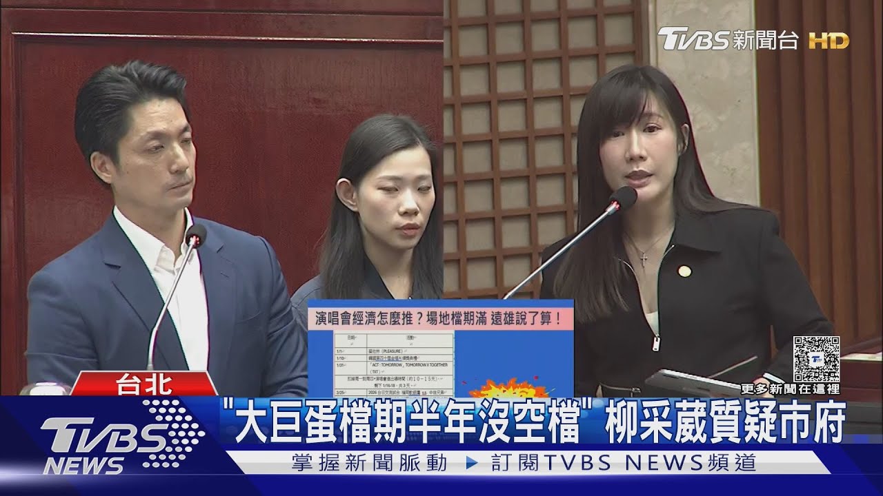 搞錯韓團「幾代」　 柳采葳：初衷是演唱會經濟