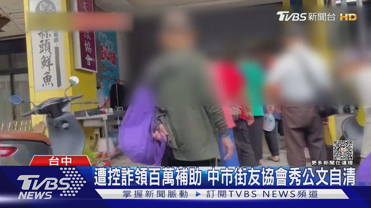 遭控詐領百萬補助 中市街友協會出面澄清