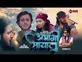 ध्रुब जिसीको स्वर र संगीतमा नयाँ गीत “अभागी मायालु” सार्वजनिक