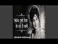 Ye Reshmi Zulfein Ye