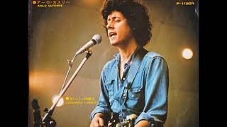 アーロ・ガスリーArlo Guthrie／ウクレレ・レディUkulele Lady （1972年）