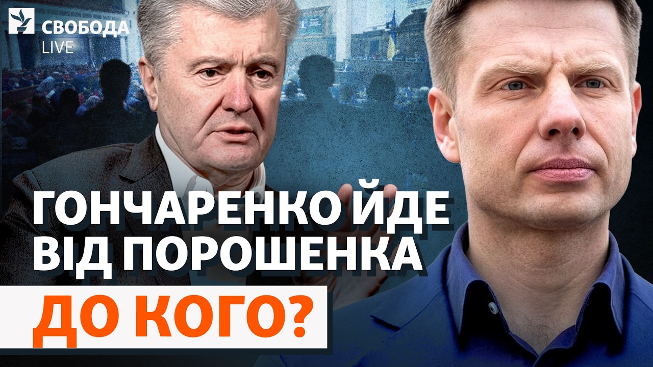 Хто насправді стоїть за «мирним планом» Гончаренка? Нові розклади і сценарі?
