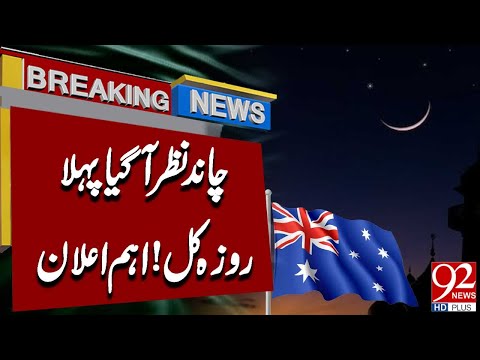 Moon Has Been Sighted | Big Announcement | Breaking News | 92 News HD