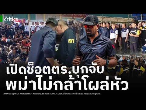 คลิกเพื่อดูคลิปวิดีโอ