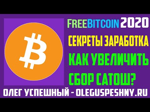 КРАН FREEBITCOIN REWARD POINTS BONUS КАК ЗАРАБОТАТЬ БИТКОИН БЕЗ ВЛОЖЕНИЙ