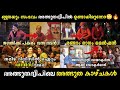 അത്ഭുതദ്വീപിലെ അത്ഭുതങ്ങൾ Hidden Unknown Facts In At