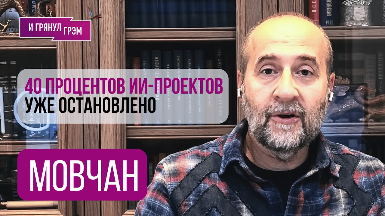 "Не торопитесь делать выводы, я объясню..". ИИ, роботы (не)заменят людей, эконом