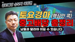 2025년 12월 13일 토요 경마 해설 방송