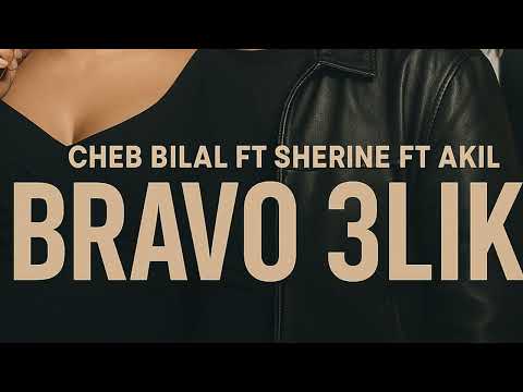 Cheb Bilal ft Sherine ft Akil - Bravo 3lik (mixmusicnh91 2025 ) شرين - عقيل - بلال