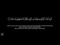 The last 10 verses of surah al-kahf (By: Sheikh Mishari Rashid alafasy)