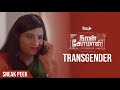 Naan Komali | Episode-1 | Transgender Sneak Peek | Ram Nishanth | Blacksheep