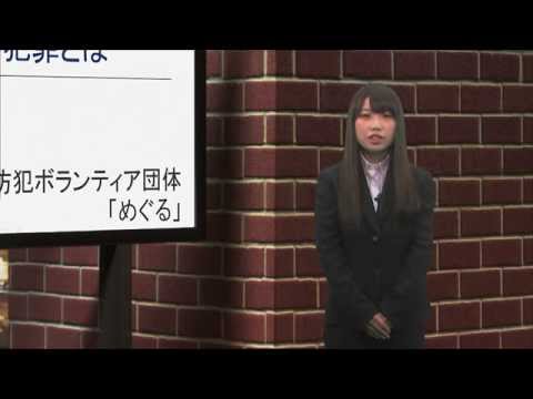 経営学科 サイバー防犯広報番組 第１回