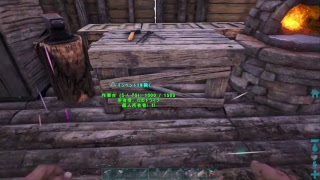 ARK だいぶすすんだぜ。