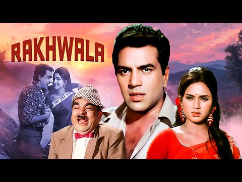 Rakhwala (1971) - Superhit Hindi Movie | Dharmendra, Leena Chandavarkar, Vinod Khanna