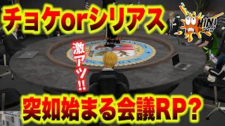 【グラセフ】チョケなのかシリアスなのか。RPって便利な言葉だよね？ｗｗｗ【ストーム/HINTOWN/LET'S GO!!】４