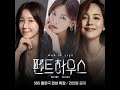 Penthouse Kdrama Season 1 2 And 3 Accesoreies And Outfit Penthouse Kdrama Koreanoutfits