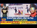 ইন্দোনেশিয়ার ভাইরাল নৌকা নাচ নিয়ে �
