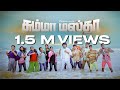 Chumma Masta Song - Kiruba 5  | Pr.Darwin Ebenezer |  #Tamil Christian# Song