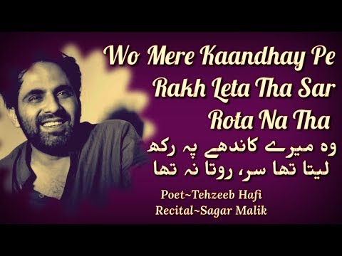 Sagar Malik Urdu Poetry Recital