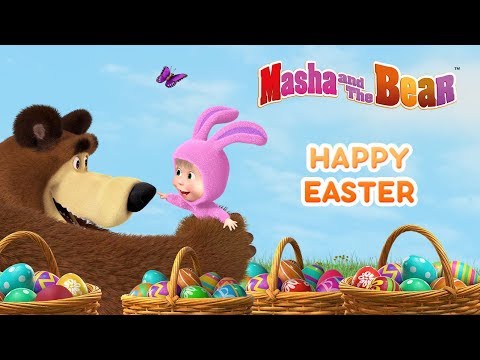 Masha And The Bear - 🌞HAPPY EASTER! 👱‍♀️🥚🐇 Video