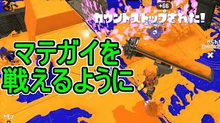【日刊スプラトゥーン3】ランキング入りを達成したダイナモ使いのXマッチ実況プレイSeason15-51【Xパワー2578ガチエリア】
