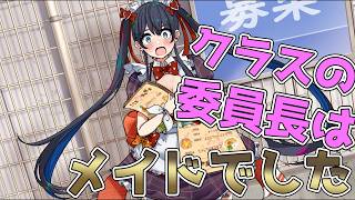 【実況】ってなんで委員長が！？#1　【ビタースイートメモリー】【体験版】