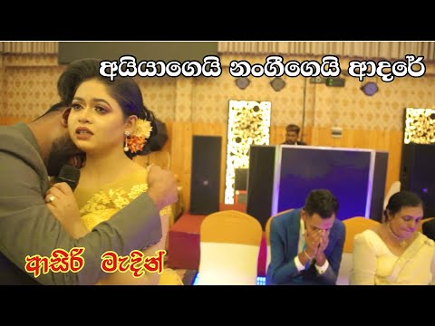 Sri Lankan Wedding | +100K Views | අයියාගෙයි නංගිගෙයි ආදරේ දැකලා මනමාලයත් අඩනවා... | @Bros_TV