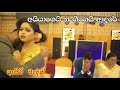 Sri Lankan Wedding 100K Views අයියාගෙයි නංගිගෙයි ආදරේ ද�
