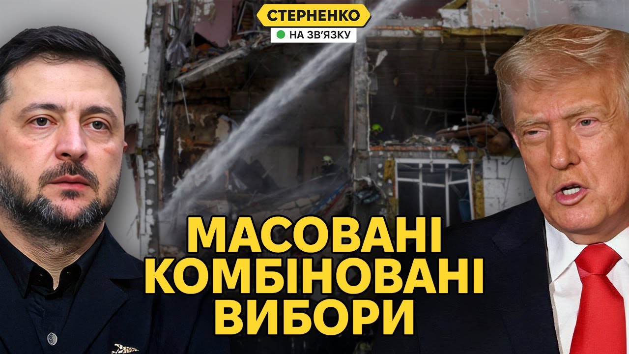 Коли вибори? Яким буде референдум? Дуже небезпечні плани під час війни