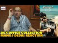 Saaho BOX OFFICE COLLECTION | Manoj Desai EXCLUSIVE REACTION | Prabhas, Shraddha Kapoor