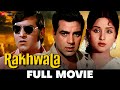 रखवाला Rakhwala 1971 Full Movie Dharmendra Leena Chandavarkar Vinod Khanna
