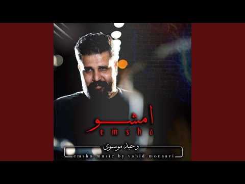 Emsho