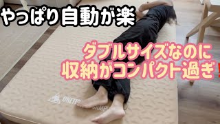 【Camp】OneTigris DYNISLANDのインフレーターマットがやっぱり最強