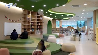 원주 생각자람어린이도서관 / 지금은 지방시대 / G1방송 / 251203