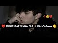 Mohabbat Sikha Kar Juda Ho Gaya Sad Boys Shayari Status Breakup Status Mood Off Inzi Poetry