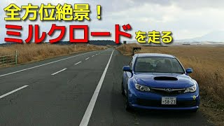 【実況車載】奈良県を巡る車載の175【ミルクロード】