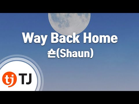 [TJ노래방] Way Back Home - 숀(Shaun) / TJ Karaoke
