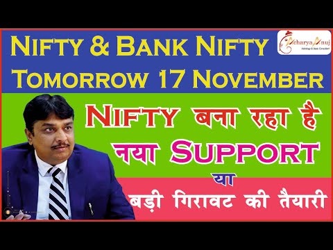 NIFTY BANK NIFTY TOMORROW I NIFTY ASTROLOGY PREDICTION I STOCKS FOR TOMORROW 17-NOV-2021.