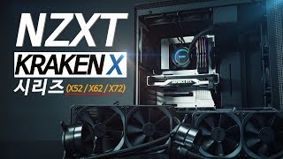 NZXT KRAKEN X72_동영상_이미지